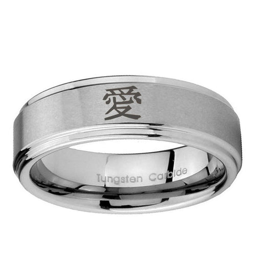 10mm Kanji Love Step Edge Brushed Tungsten Ring