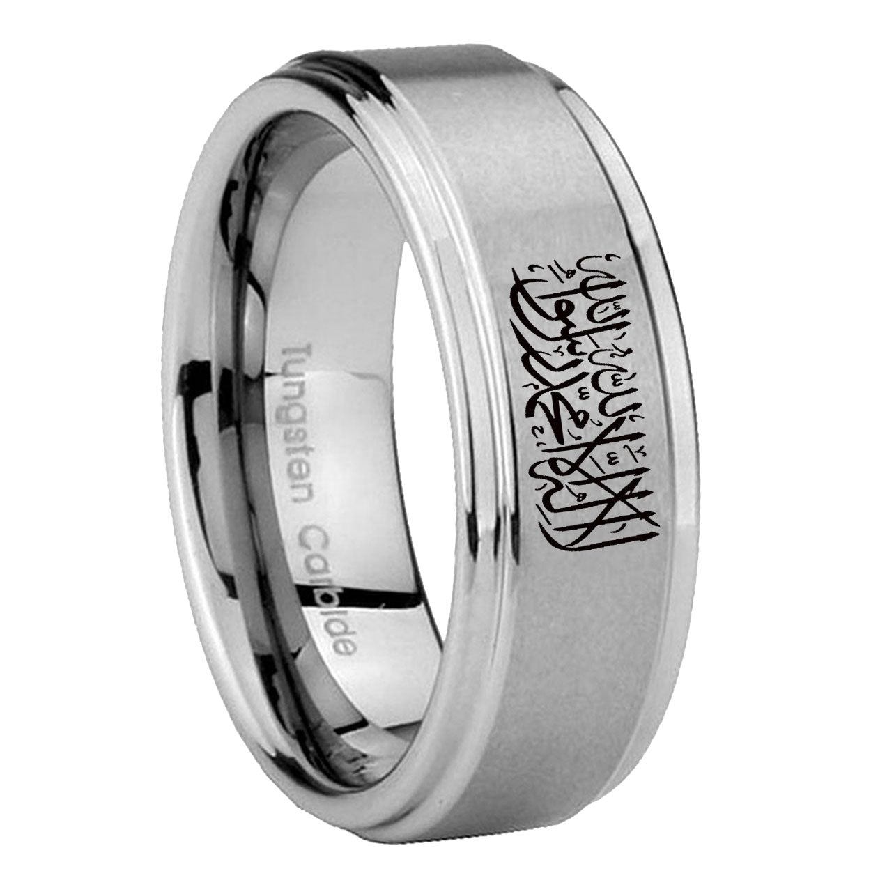 8mm Islamic Shahada Step Edge Brushed Silver Ring Engraved