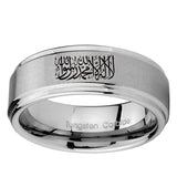 5, 8mm Islamic Shahada Step Edge Brushed Silver Mens Wedding Rings Engraved