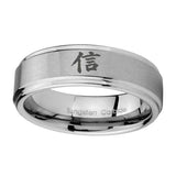 10mm-Kanji-Faith-Step-Edges-Brushed-Tungsten-Carbide-Engraved-Ring
