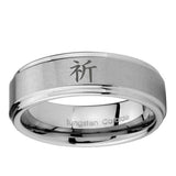 10mm Kanji Prayer Step Edge Brushed Tungsten Ring