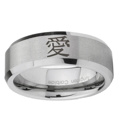 10mm Kanji Love Beveled Edge Matte Grey Tungsten Ring