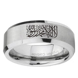 6, 8mm Islamic Shahada Beveled Edge Brushed Grey Comfortable Wedding Rings