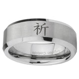 8mm-Kanji-Prayer-Beveled-Edges-Silver-Tungsten-Carbide-Mens-Anniversary-Ring