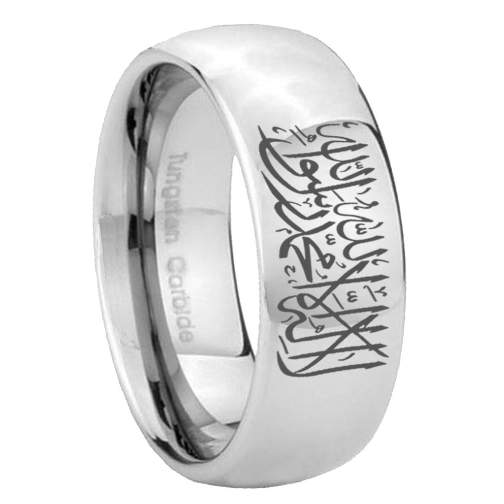 8MM Islamic Shahada Dome Polish Silver Tungsten Mens Wedding Band