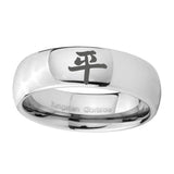8mm-Kanji-Peace-Mirror-Dome-Tungsten-Carbide-Mens-Ring-Personalized