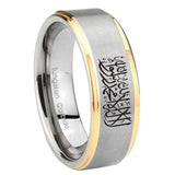 8mm Islamic Shahada Step Edge Gold and Gray Cobalt Ring