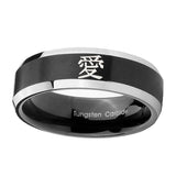 8mm-Kanji-Love-Beveled-Edges-Brush-Black-2-Tone-Tungsten-Wedding-Engraving-Ring