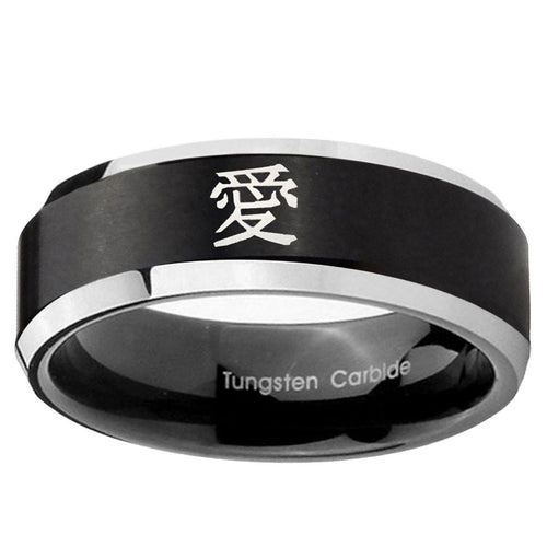 10mm Kanji Love Beveled Edge Brush Black 2 Tone Tungsten Ring