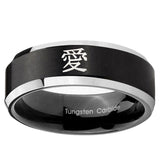 5, 8mm Kanji Love Beveled Edge Brush Black 2 Tone Tungsten Wedding Engraving Ring