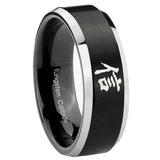 10mm Kanji Faith Beveled Edges Brush Black 2 Tone Tungsten Anniversary Ring