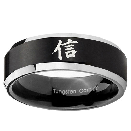 10mm Kanji Faith Beveled Edge Brush Black 2 Tone Tungsten Ring