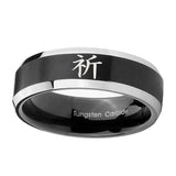 10mm-Kanji-Prayer-Beveled-Edges-Brush-Black-2-Tone-Tungsten-Custom-Mens-Ring