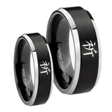 His Hers Kanji Prayer Beveled Brush Black 2 Tone Tungsten Men's Ring Set