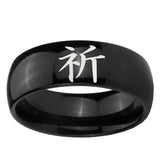 5, 8mm Kanji Prayer Dome Black Tungsten Ring