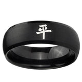 5, 8mm Kanji Peace Dome Brush Black Tungsten Carbide Mens Engagement Ring