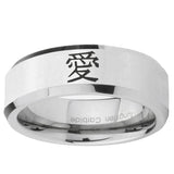 5, 8mm Kanji Love Beveled Edge Silver Tungsten Ring