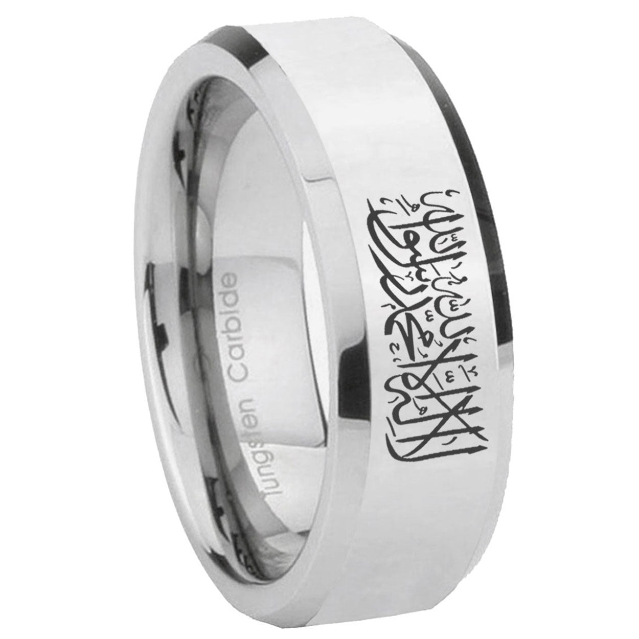 8MM Islamic Shahada Bevel Polish Silver Tungsten Mens Wedding Band
