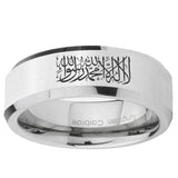 5, 8mm Islamic Shahada Beveled Edge Silver Comfortable Wedding Rings