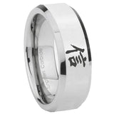 8mm Kanji Faith Beveled Edges Silver Tungsten Carbide Men's Engagement Ring