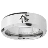 10mm Kanji Faith Beveled Edge Silver Tungsten Ring