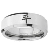 10mm Kanji Peace Beveled Edge Silver Tungsten Ring