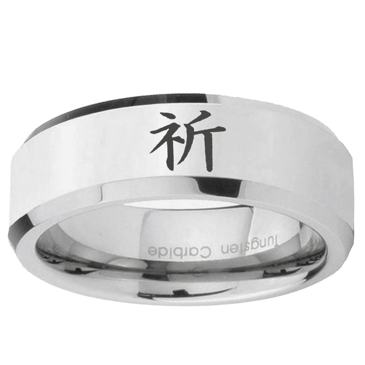 10mm Kanji Prayer Beveled Edge Silver Tungsten Ring