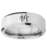 5, 8mm Kanji Prayer Beveled Edge Silver Tungsten Ring