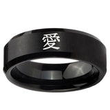 10mm Kanji Love Beveled Edge Brush Black Tungsten Ring