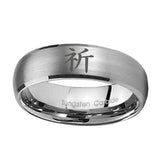 8mm-Kanji-Prayer-Dome-Brushed-Tungsten-Carbide-Men's-Band-Ring