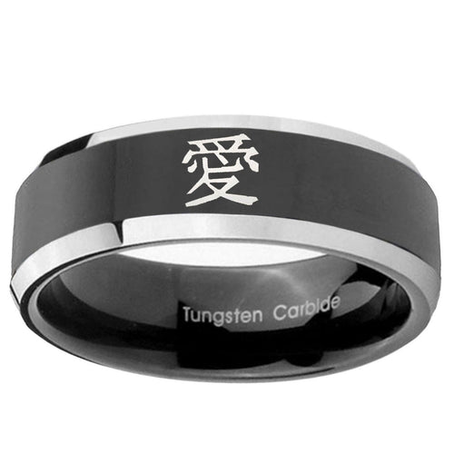 10mm Kanji Love Beveled Edge Glossy Black 2 Tone Tungsten Ring