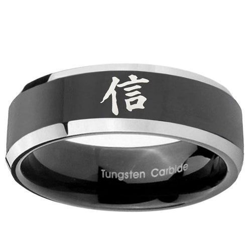 10mm Kanji Faith Beveled Edge Glossy Black 2 Tone Tungsten Ring