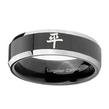 8mm-Kanji-Peace-Beveled-Edges-Glossy-Black-2-Tone-Tungsten-Anniversary-Ring
