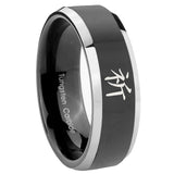 8mm Kanji Prayer Beveled Edges Glossy Black 2 Tone Tungsten Carbide Bands Ring