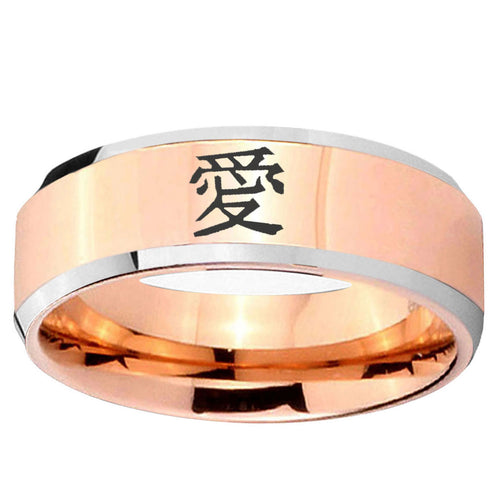 10mm Kanji Love Beveled Edge Rose Gold Tungsten Ring