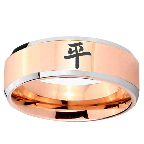 10mm Kanji Peace Beveled Edge Rose Gold Tungsten Ring