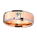 10mm-Kanji-Prayer-Beveled-Edges-Rose-Gold-Tungsten-Carbide-Mens-Promise-Ring