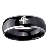 5, 8mm Kanji Peace Dome Glossy Black 2 Tone Tungsten Ring