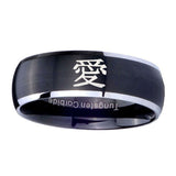 8mm-Kanji-Love-Dome-Brushed-Black-2-Tone-Tungsten-Carbide-Wedding-Band-Mens