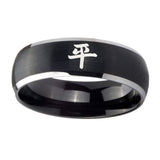 8mm-Kanji-Peace-Dome-Brushed-Black-2-Tone-Tungsten-Carbide-Mens-Engagement-Ring