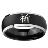 5, 8mm Kanji Prayer Dome Brushed Black 2 Tone Tungsten Ring