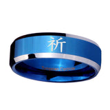 10mm-Kanji-Prayer-Beveled-Edges-Blue-2-Tone-Tungsten-Wedding-Engagement-Ring