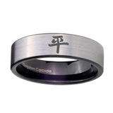 8mm-Kanji-Peace-Pipe-Cut-Brushed-Silver-Tungsten-Carbide-Men's-Ring