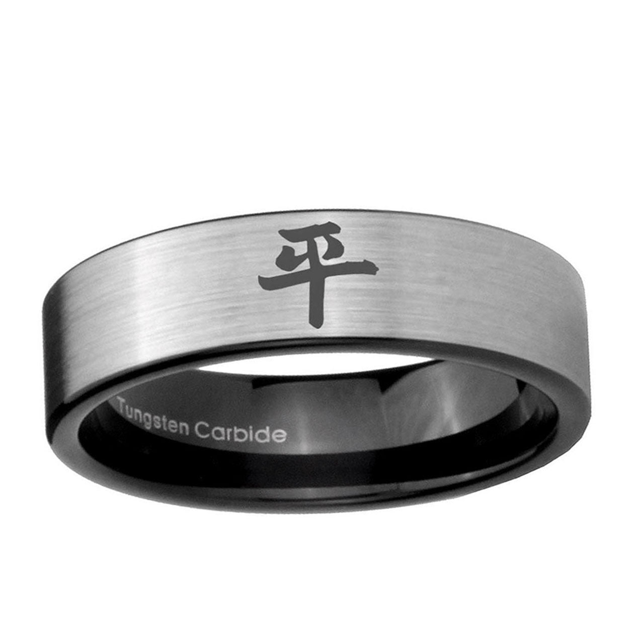 6mm Kanji Peace Pipe Cut Brushed Silver Tungsten Men's Ring