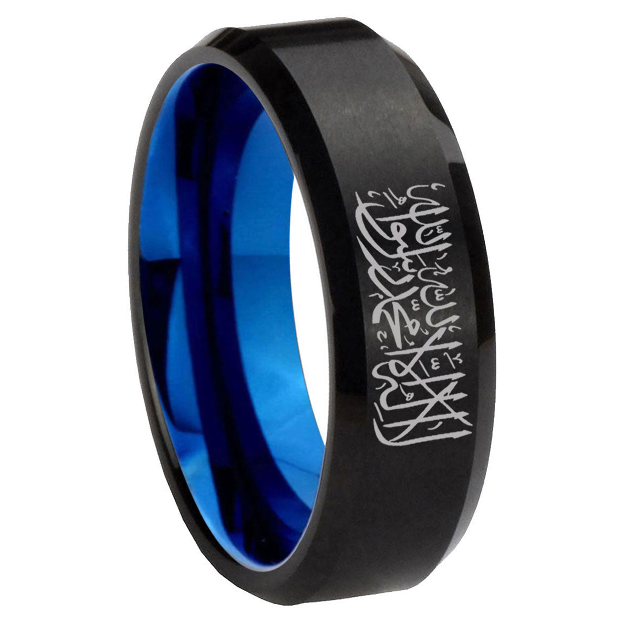 8mm Islamic Shahada Two-Tone Beveled Black Blue Tungsten Promised Ring