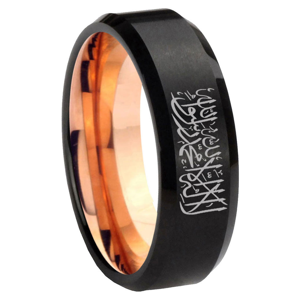 8mm Islamic Shahada Two-Tone Beveled Black Rose Gold Tungsten Band
