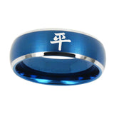 10mm-Kanji-Peace-Dome-Brushed-Blue-2-Tone-Tungsten-Carbide-Engagement-Ring