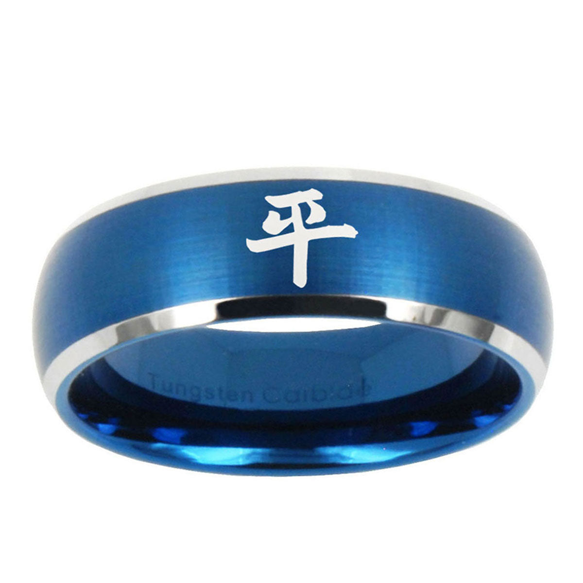 10mm Kanji Peace Dome Brushed Blue 2 Tone Tungsten Ring