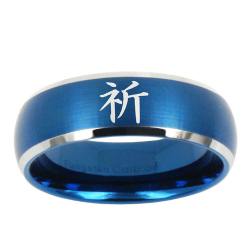 10mm Kanji Prayer Dome Brushed Blue 2 Tone Tungsten Ring