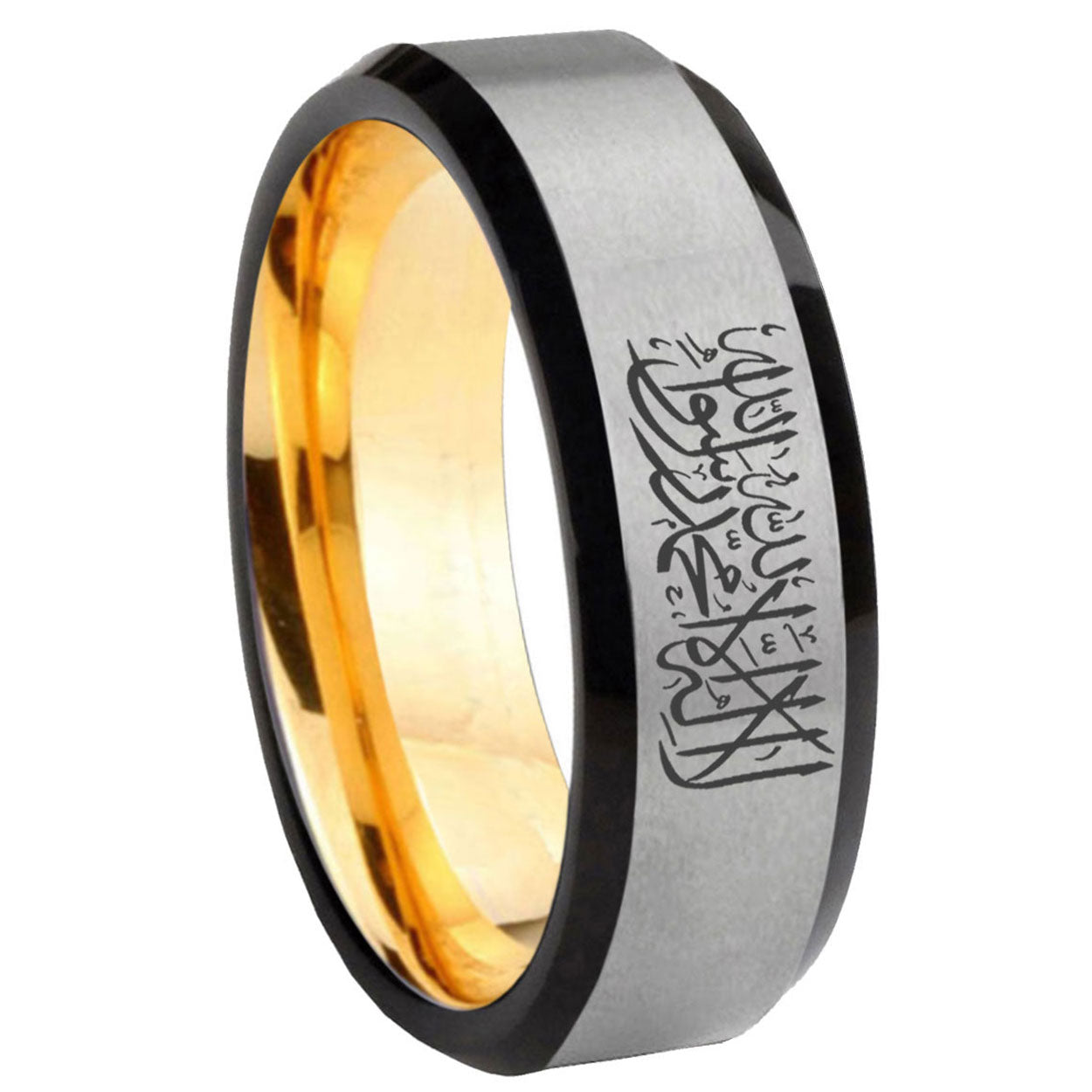 8mm Islamic Shahada Beveled Edge Gray And Gold Tungsten Ring